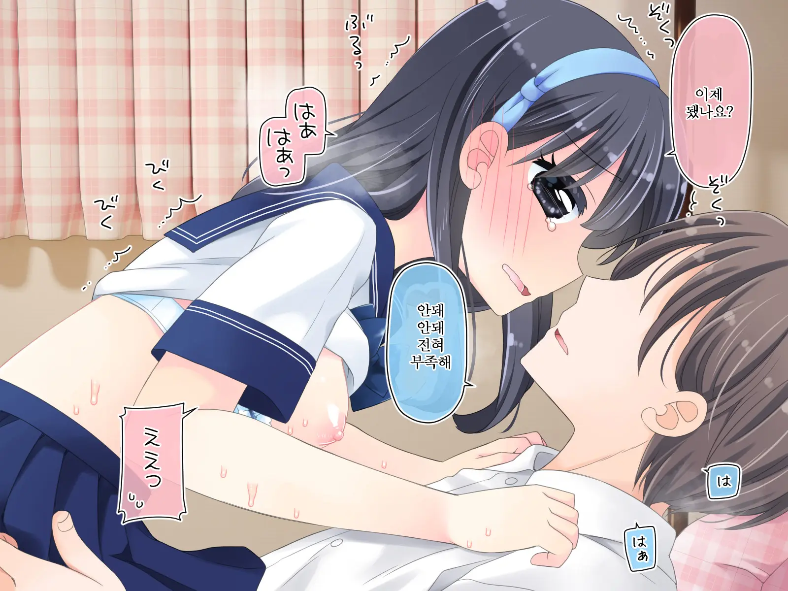 Kyousei! Hatsujou Button | 강제! 발정버튼